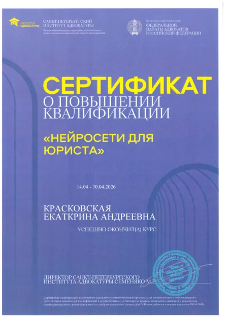 Нейросети для юриста — скан документа